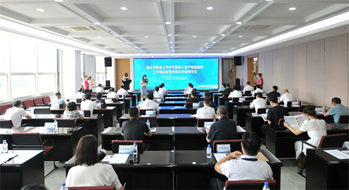 通化市全力推進(jìn)藥品上市許可持有人生產(chǎn)制造基地建設(shè) 高質(zhì)量會議服務(wù)賦能產(chǎn)業(yè)發(fā)展